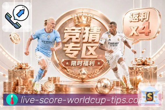 足球直播
